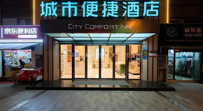 City Comfort Inn Kunming Xinluojiu Bay Guangju Road
