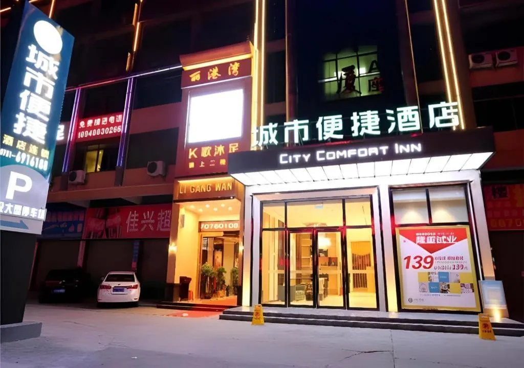 City Comfort Inn Shaoguan High-speed Railway Station Guanshaoyuan