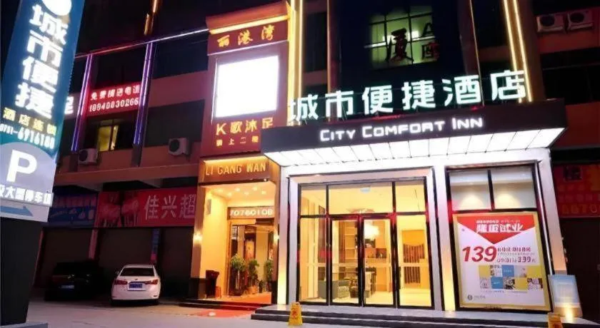 City Comfort Inn Shaoguan High-speed Railway Station Guanshaoyuan