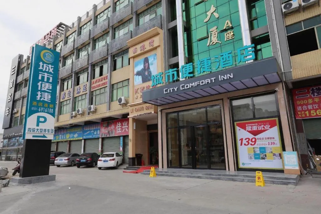 City Comfort Inn Shaoguan High-speed Railway Station Guanshaoyuan