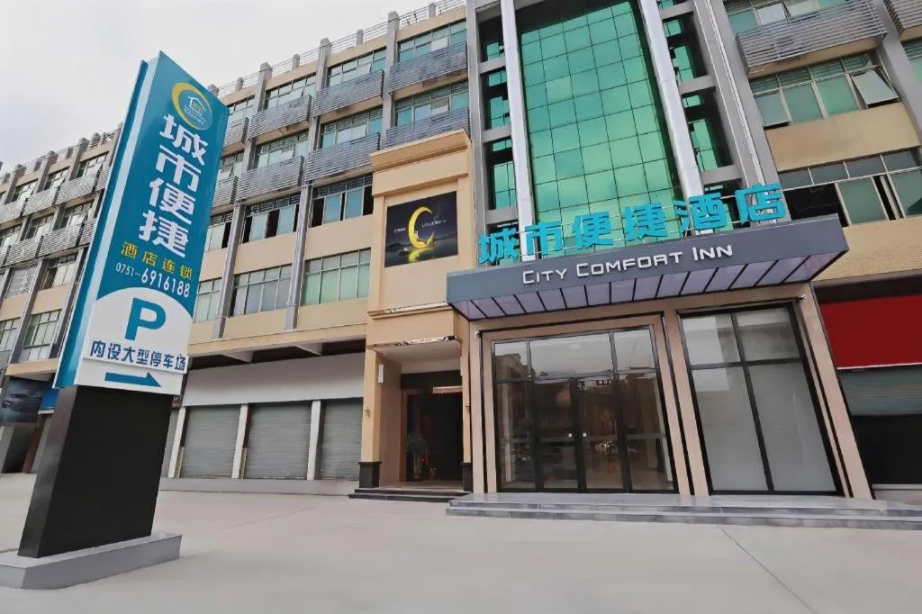 City Comfort Inn Shaoguan High-speed Railway Station Guanshaoyuan