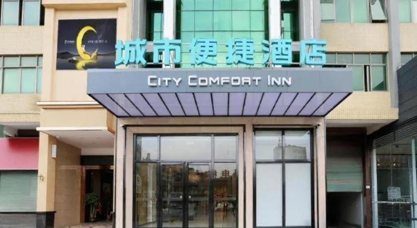 City Comfort Inn Shaoguan High-speed Railway Station Guanshaoyuan