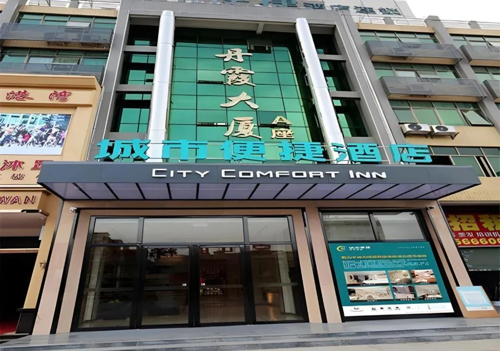 City Comfort Inn Shaoguan High-speed Railway Station Guanshaoyuan