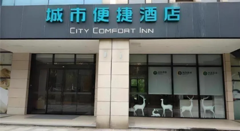 City Comfort Inn Changsha Outlets Datuo Metro Station