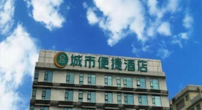 City Comfort Inn Yulin Yudong