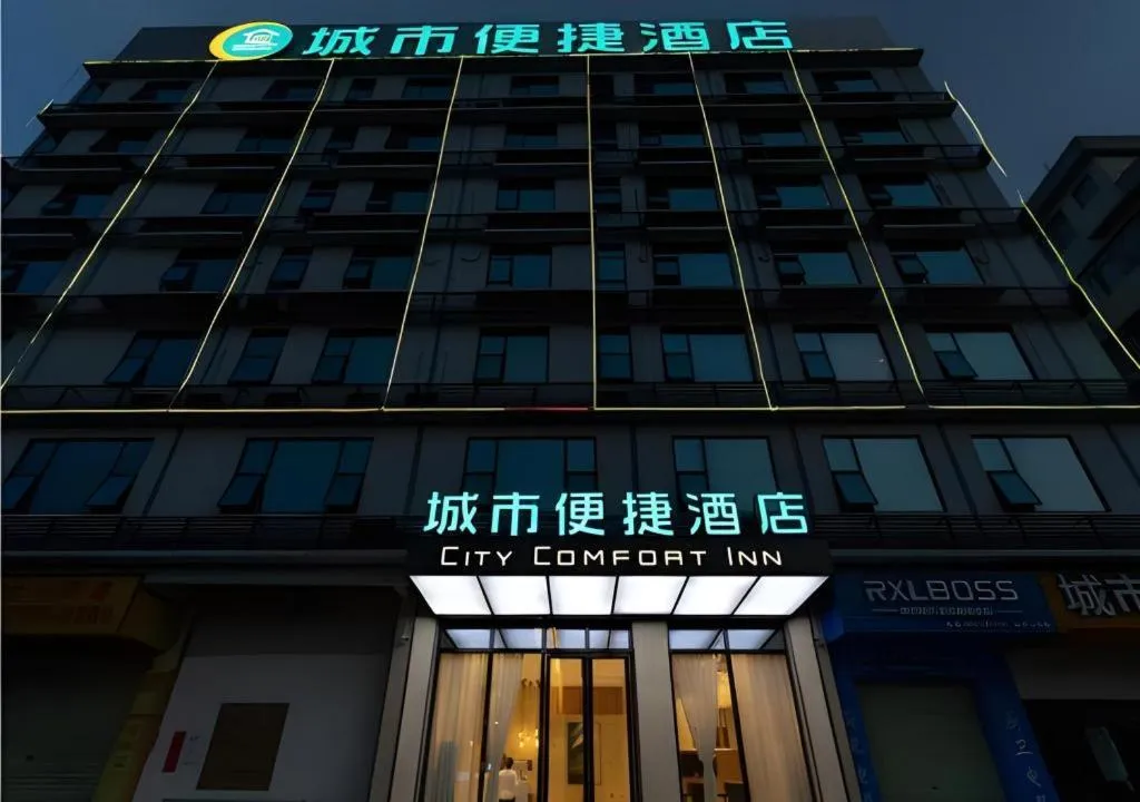 City Comfort Inn Yulin Yudong