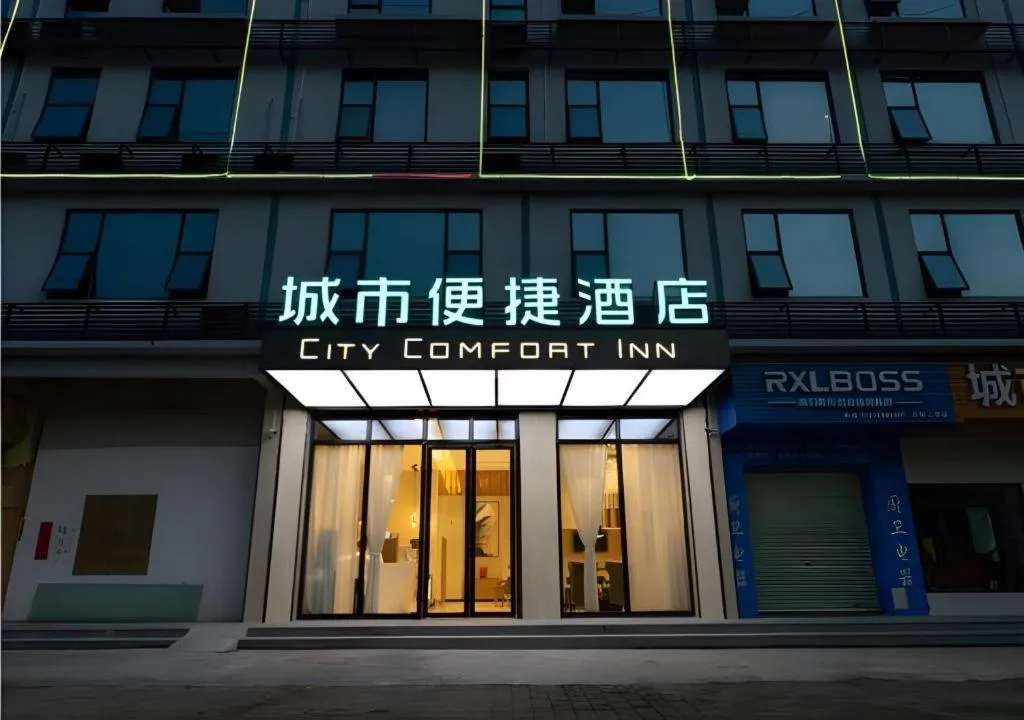 City Comfort Inn Yulin Yudong