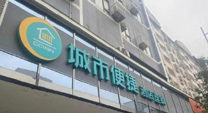 City Comfort Inn Hengyang Jiefang Avenue Business Walking Street