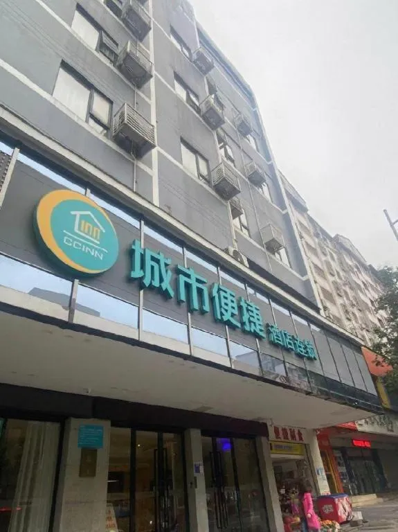 City Comfort Inn Hengyang Jiefang Avenue Business Walking Street