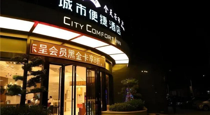 City Comfort Inn Qingyuan City Plaza Hefu Dongcheng