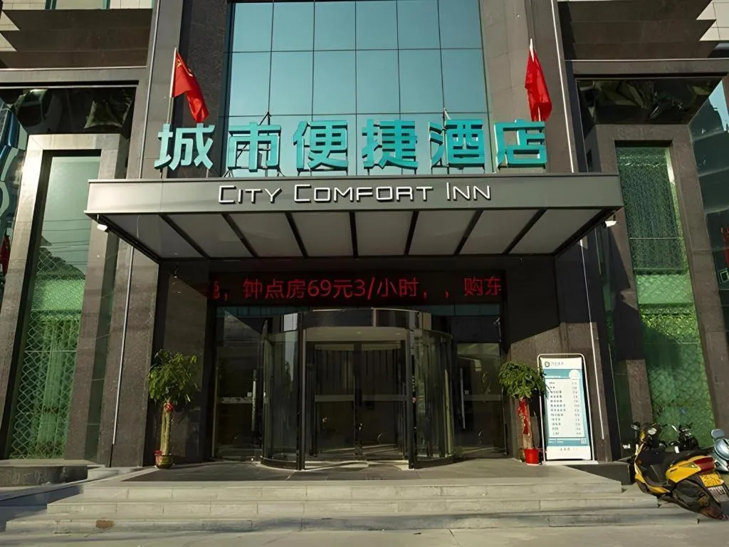 City Comfort Inn Xianning Yinquan Avenue