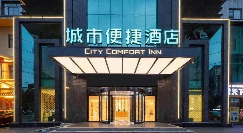City Comfort Inn Xianning Yinquan Avenue