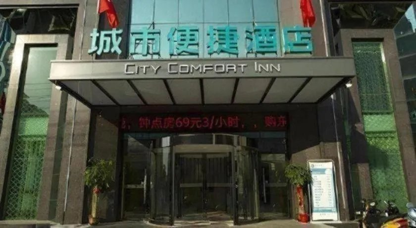 City Comfort Inn Xianning Yinquan Avenue