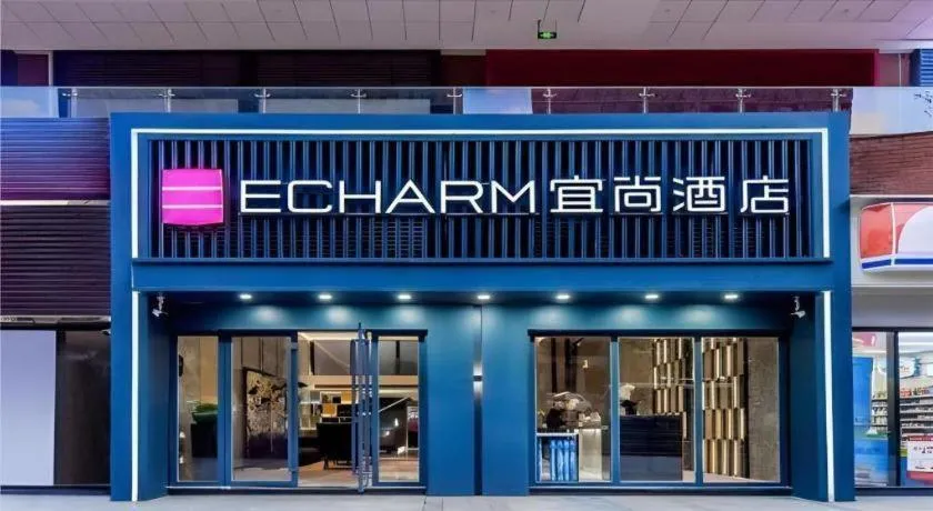 Echarm Hotel Guiyang North High-speed Railway Station