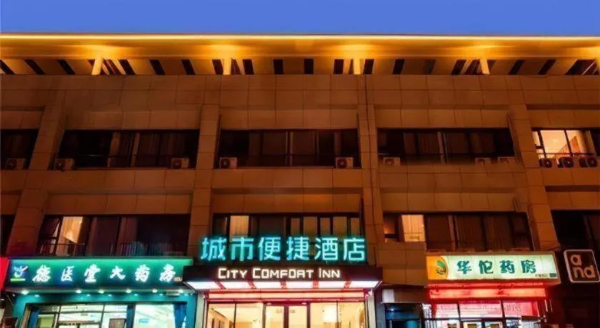 City Comfort Inn Zhangjiakou Municipal Government High-speed Railway Station North Institute