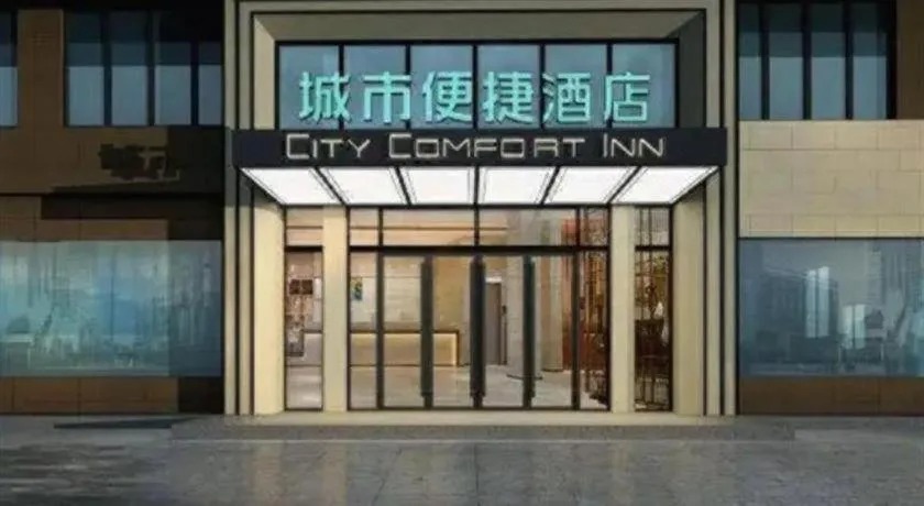 City Comfort Inn Zhangjiakou Municipal Government High-speed Railway Station North Institute