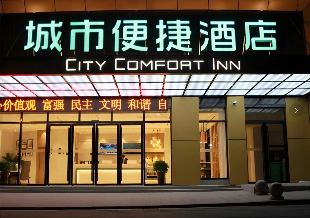 City Comfort Inn Loudi Sports Center