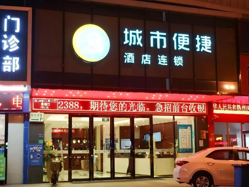 City Comfort Inn Dongguan Shilong Huixing Commercial Center