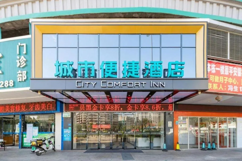 City Comfort Inn Dongguan Shilong Huixing Commercial Center