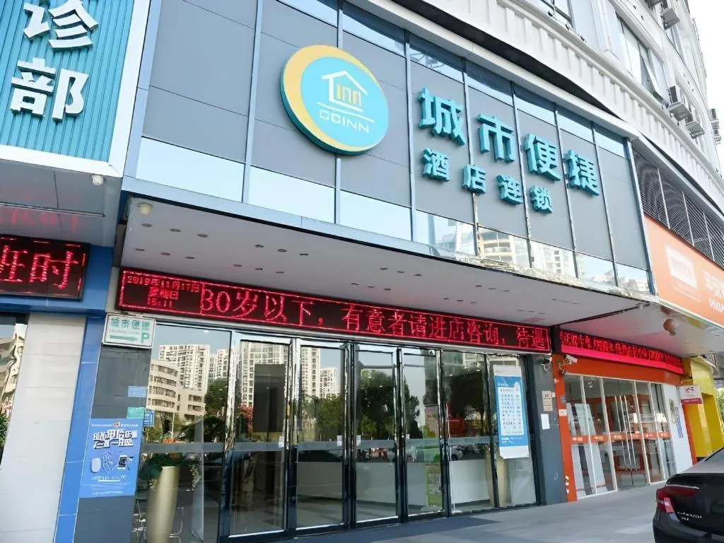 City Comfort Inn Dongguan Shilong Huixing Commercial Center