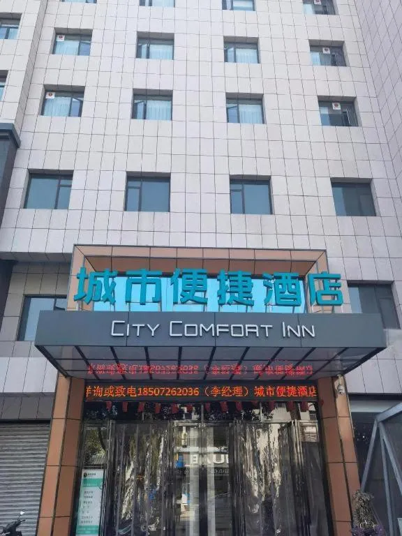 City Comfort Inn Shiyan Wudang Mountain