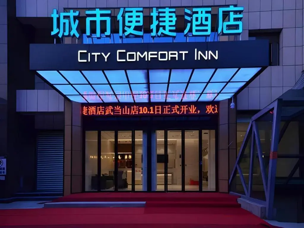 City Comfort Inn Shiyan Wudang Mountain City Comfort Inn Shiyan Wudang Mountain
