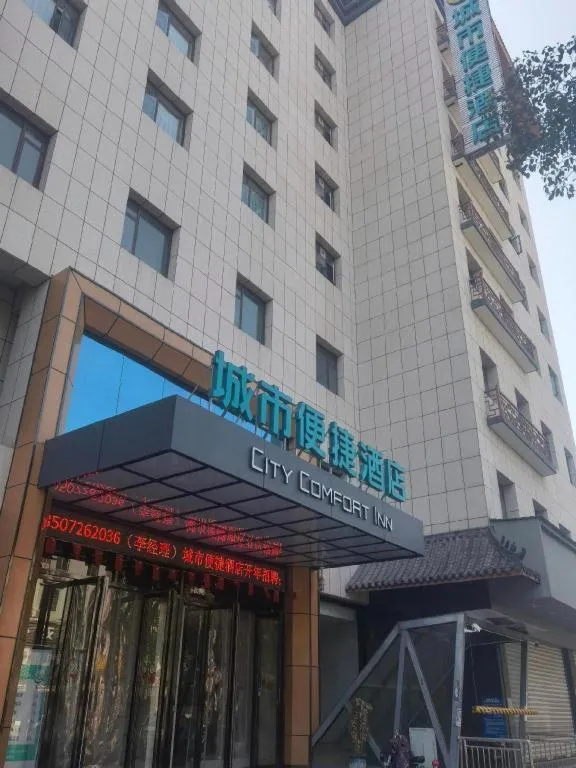 City Comfort Inn Shiyan Wudang Mountain