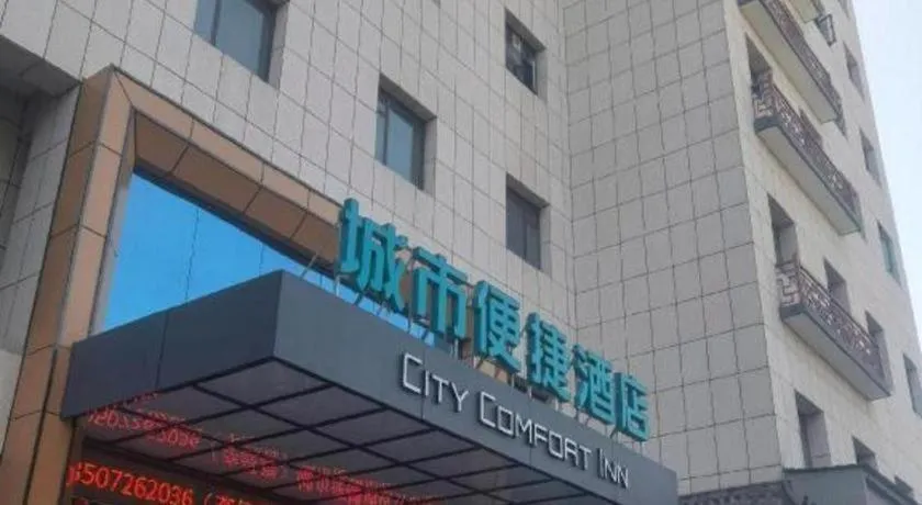 City Comfort Inn Shiyan Wudang Mountain