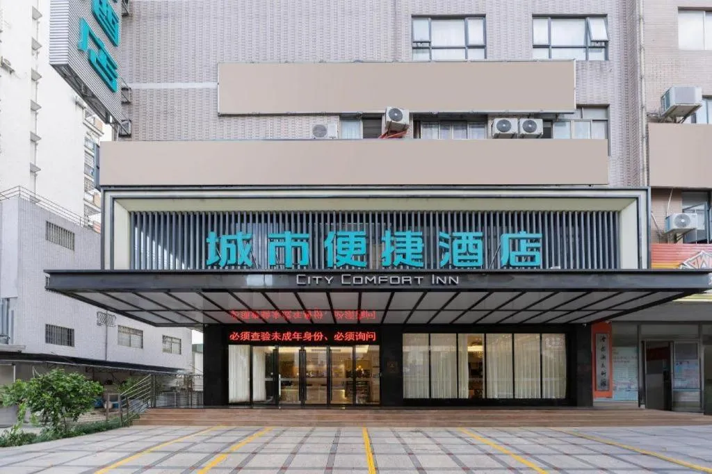 City Comfort Inn Fuchuan Fenghuang Road
