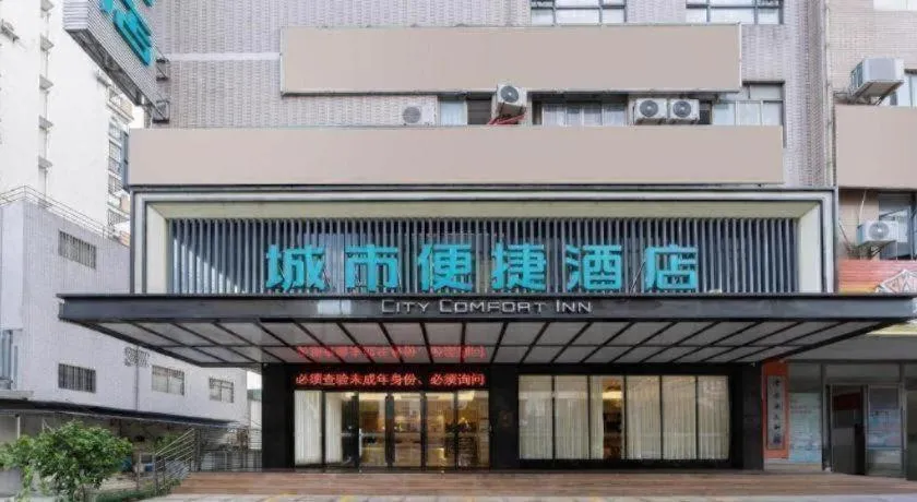 City Comfort Inn Fuchuan Fenghuang Road