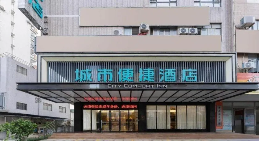 City Comfort Inn Fuchuan Fenghuang Road