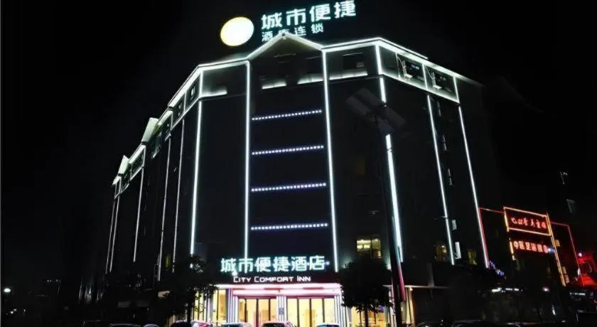 City Comfort Inn Shaoyang Xinning