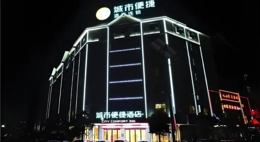 City Comfort Inn Shaoyang Xinning