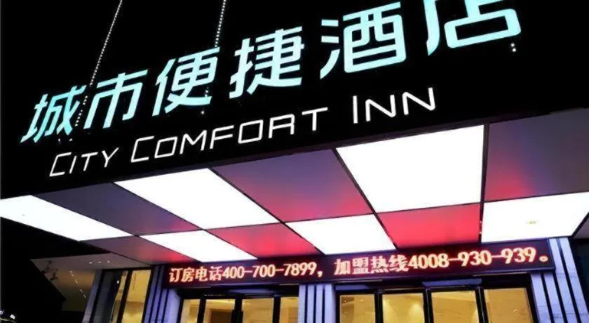 City Comfort Inn Shaoyang Xinning