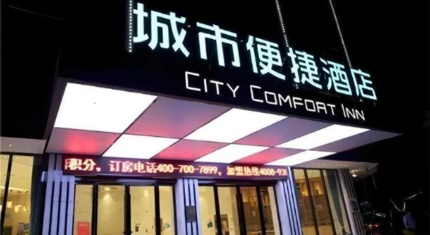 City Comfort Inn Shaoyang Xinning