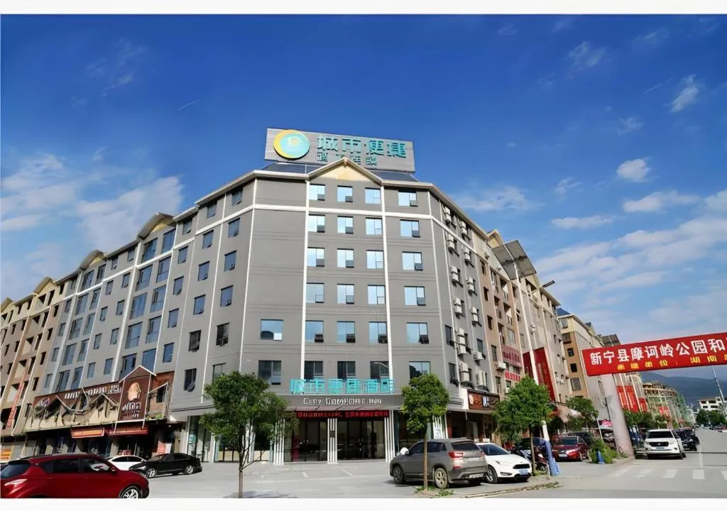 City Comfort Inn Shaoyang Xinning
