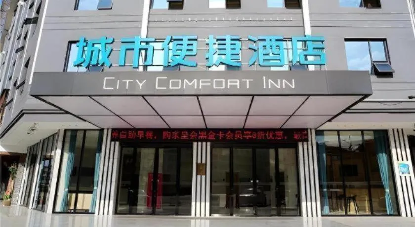 City Comfort Inn Shaoyang Xinning