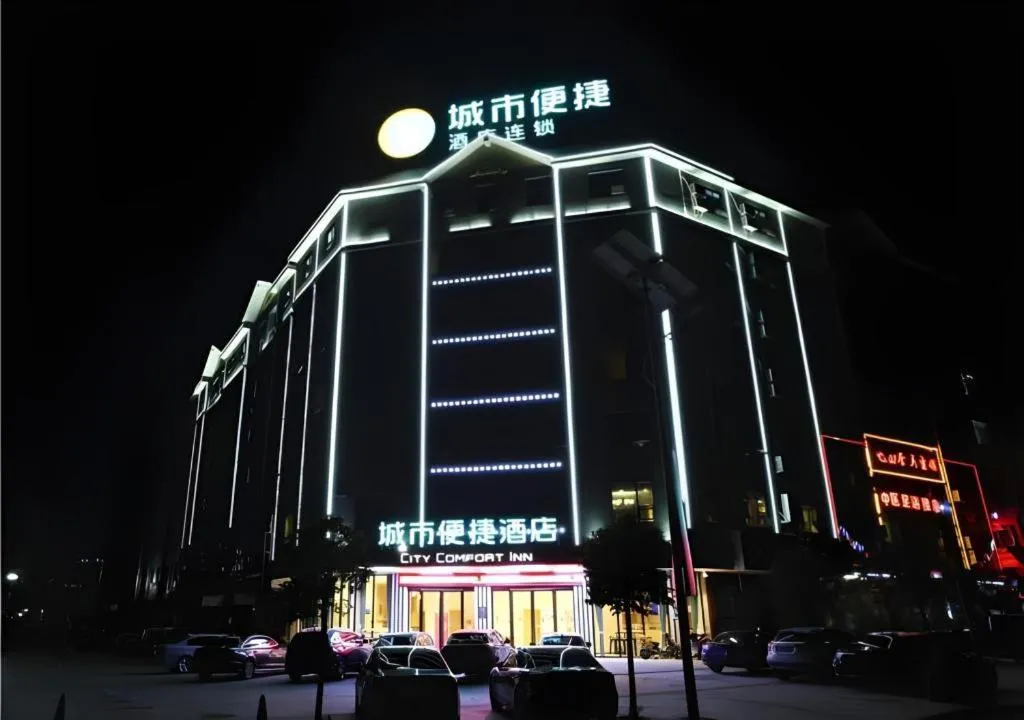 City Comfort Inn Shaoyang Xinning