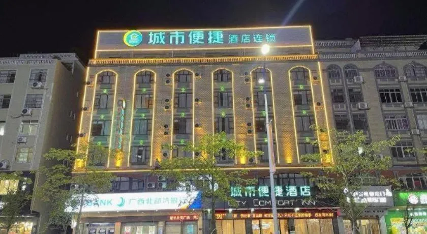 City Comfort Inn Wuzhou High-speed Railway Station Canghai Lake Park