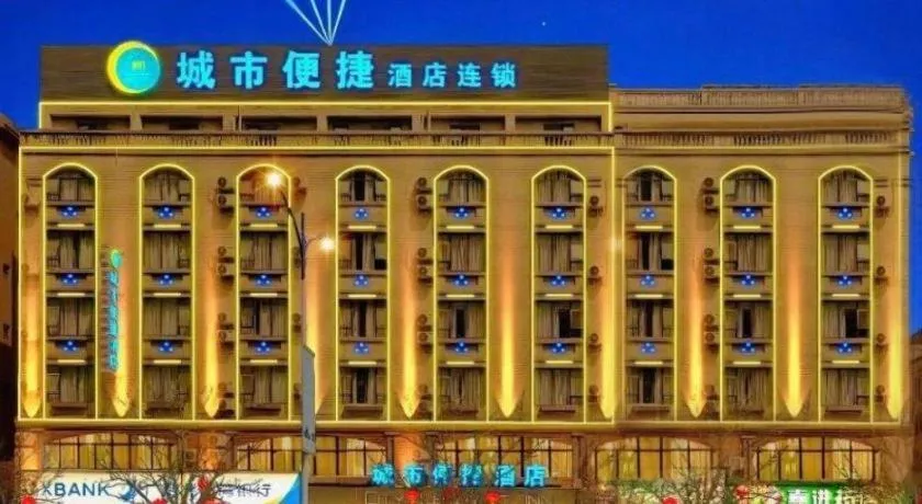 City Comfort Inn Wuzhou High-speed Railway Station Canghai Lake Park