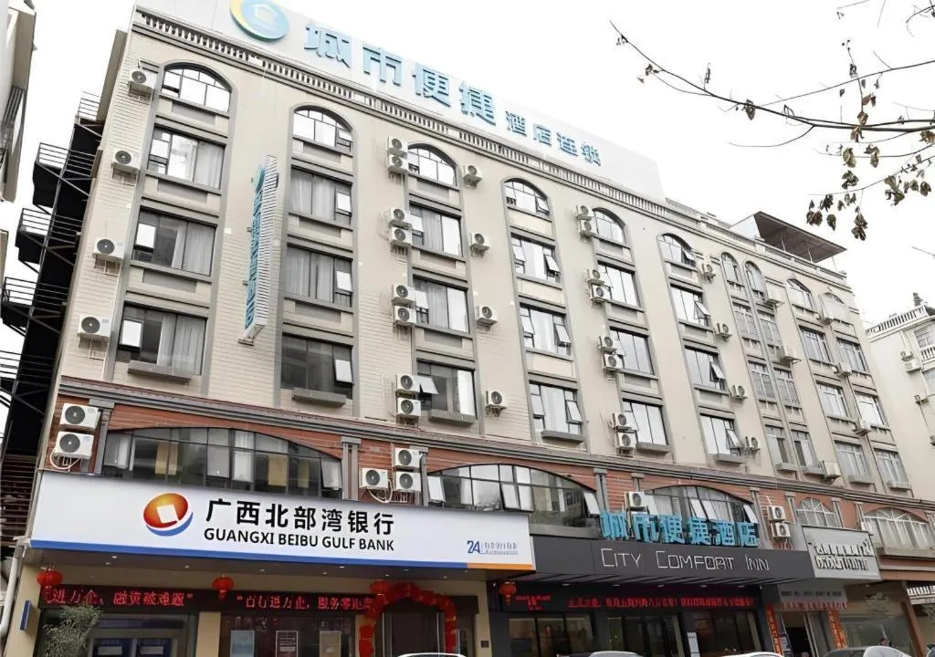 City Comfort Inn Wuzhou High-speed Railway Station Canghai Lake Park