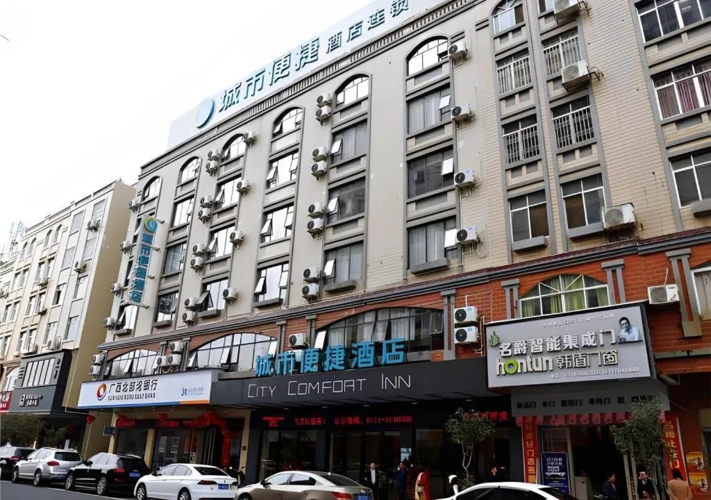 City Comfort Inn Wuzhou High-speed Railway Station Canghai Lake Park