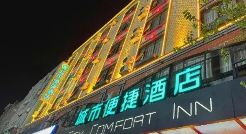 City Comfort Inn Wuzhou High-speed Railway Station Canghai Lake Park