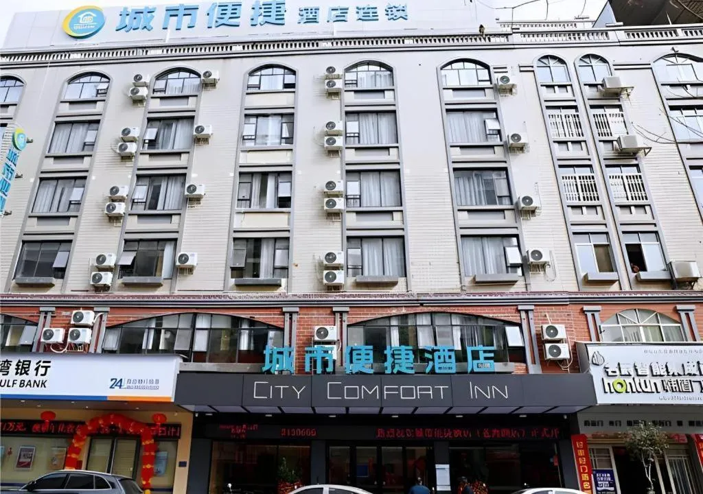 City Comfort Inn Wuzhou High-speed Railway Station Canghai Lake Park