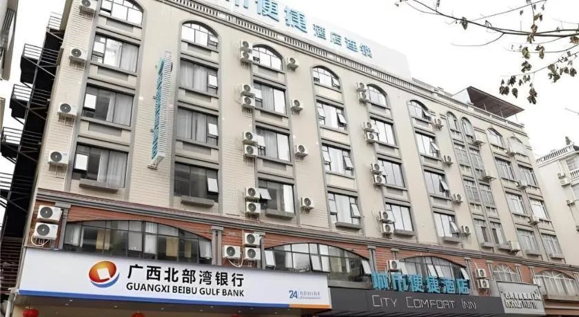 City Comfort Inn Wuzhou High-speed Railway Station Canghai Lake Park
