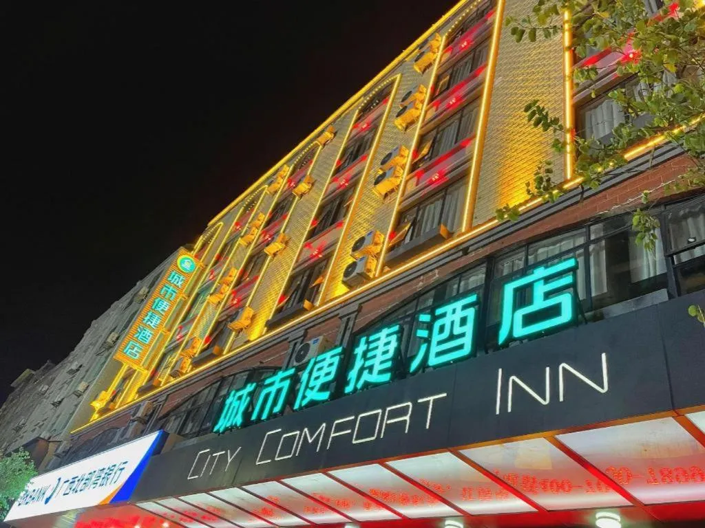 City Comfort Inn Wuzhou High-speed Railway Station Canghai Lake Park