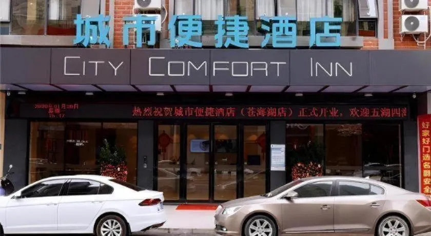 City Comfort Inn Wuzhou High-speed Railway Station Canghai Lake Park