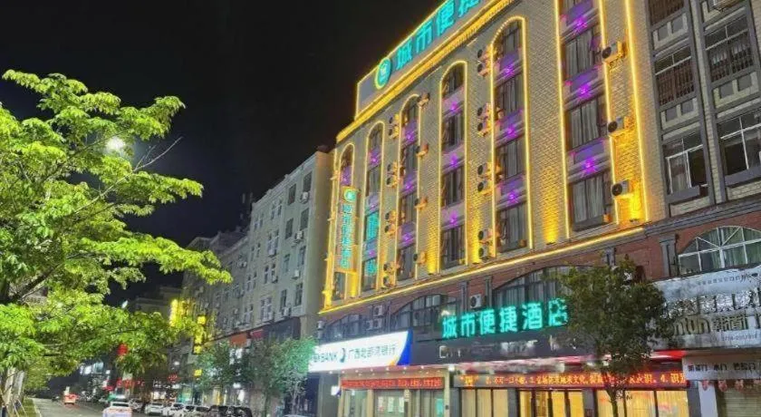 City Comfort Inn Wuzhou High-speed Railway Station Canghai Lake Park