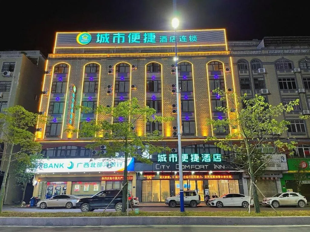City Comfort Inn Wuzhou High-speed Railway Station Canghai Lake Park