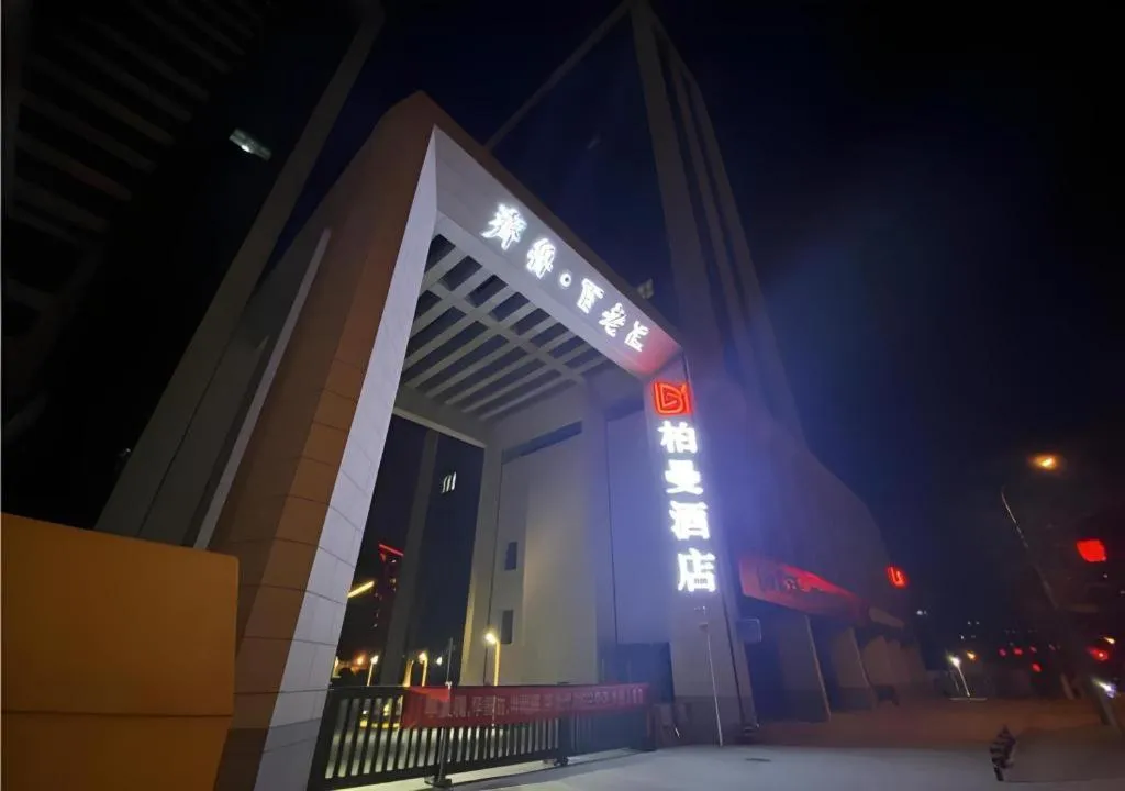 Borrman Hotel Ji'nan Aoti Center East Provincial Hospital